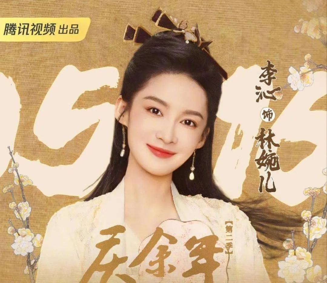 追《藏海传》把我追破防了！！我真的很想问问《庆余年》里面的女主鸡腿姑娘算什么！