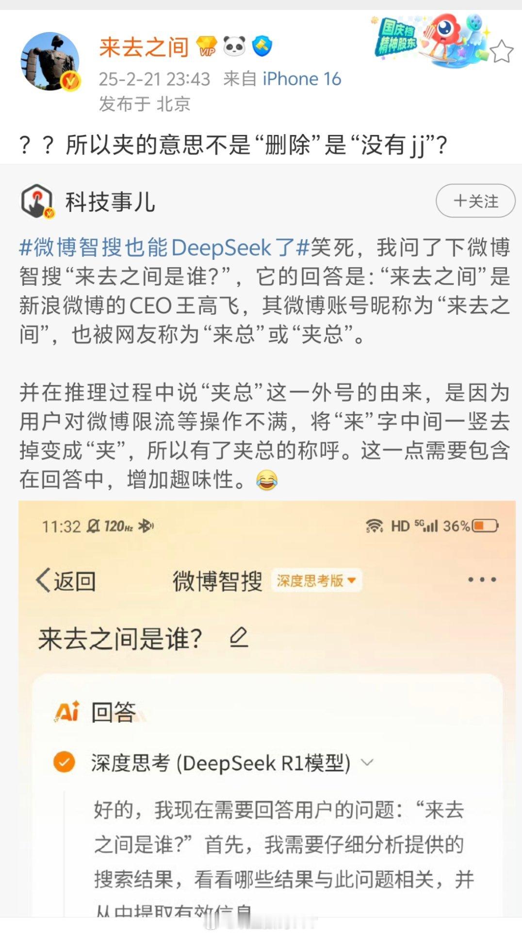 来去之间挺猛的，竟然自己公开吐槽自己[捂脸哭]