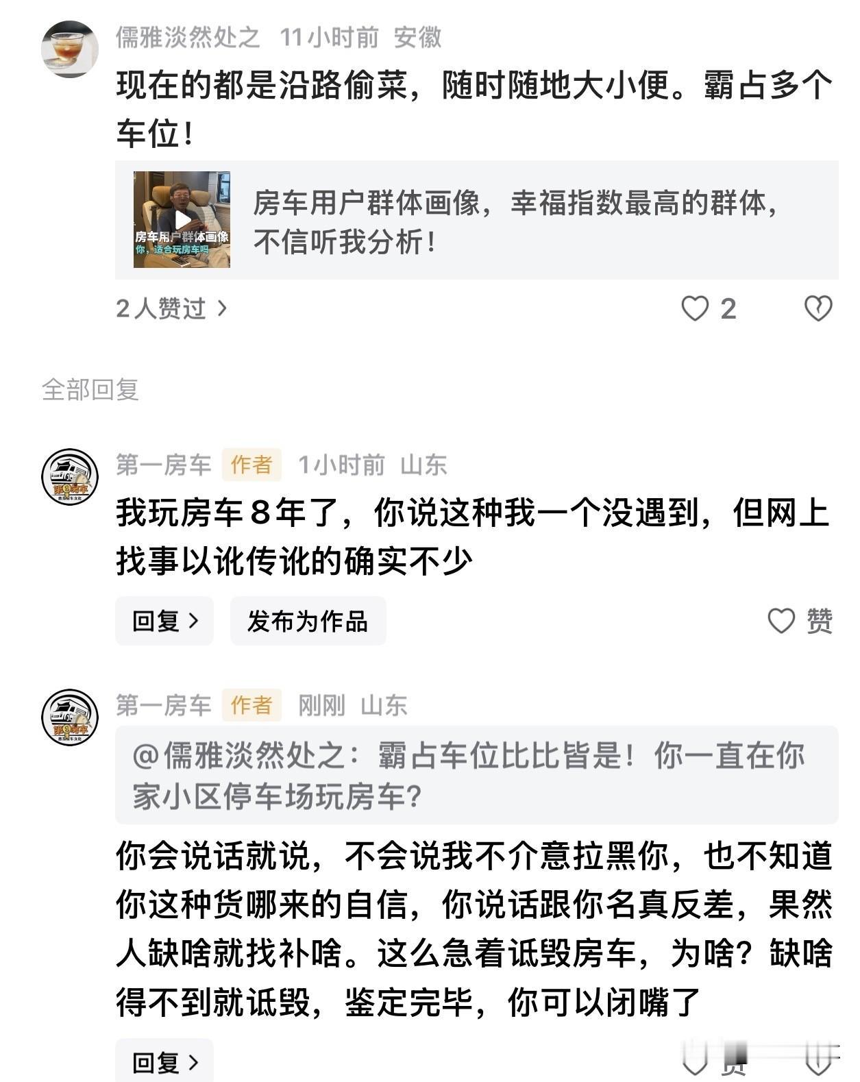 有些货，缺啥就天天诋毁啥，人心险恶。