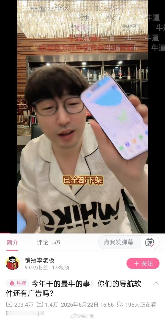 开屏广告没了明明是工信部的功劳，约谈各大APP和规范治理，怎么都感谢一个网红，他