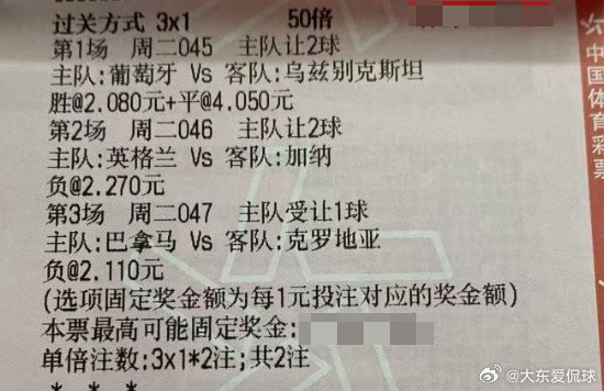 今天买了张彩票，感觉自己是足球世界的王者！🏆💰世界杯世界杯预测大东推荐↓