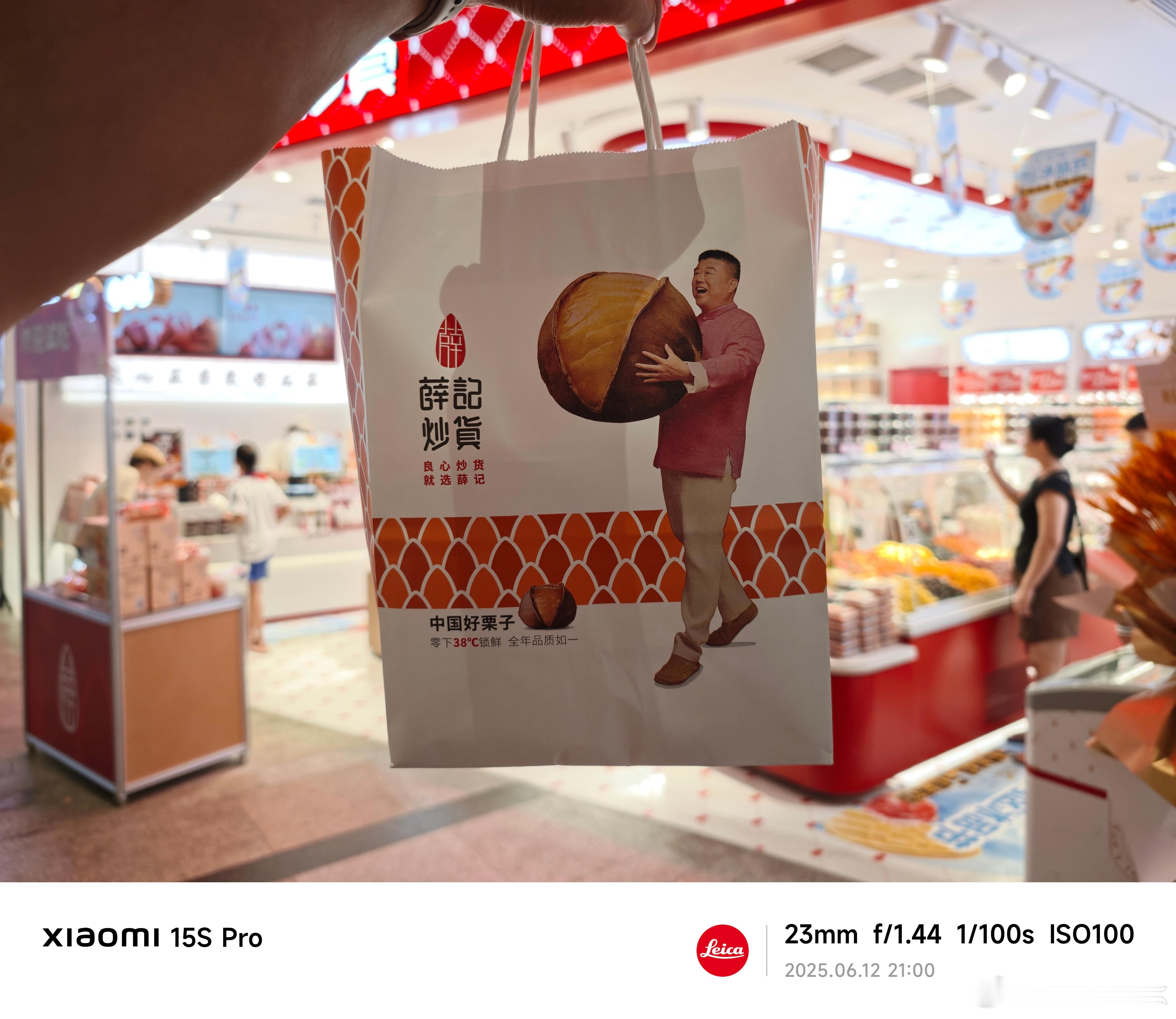 还是买点零食吃，这家店真心好吃​​​