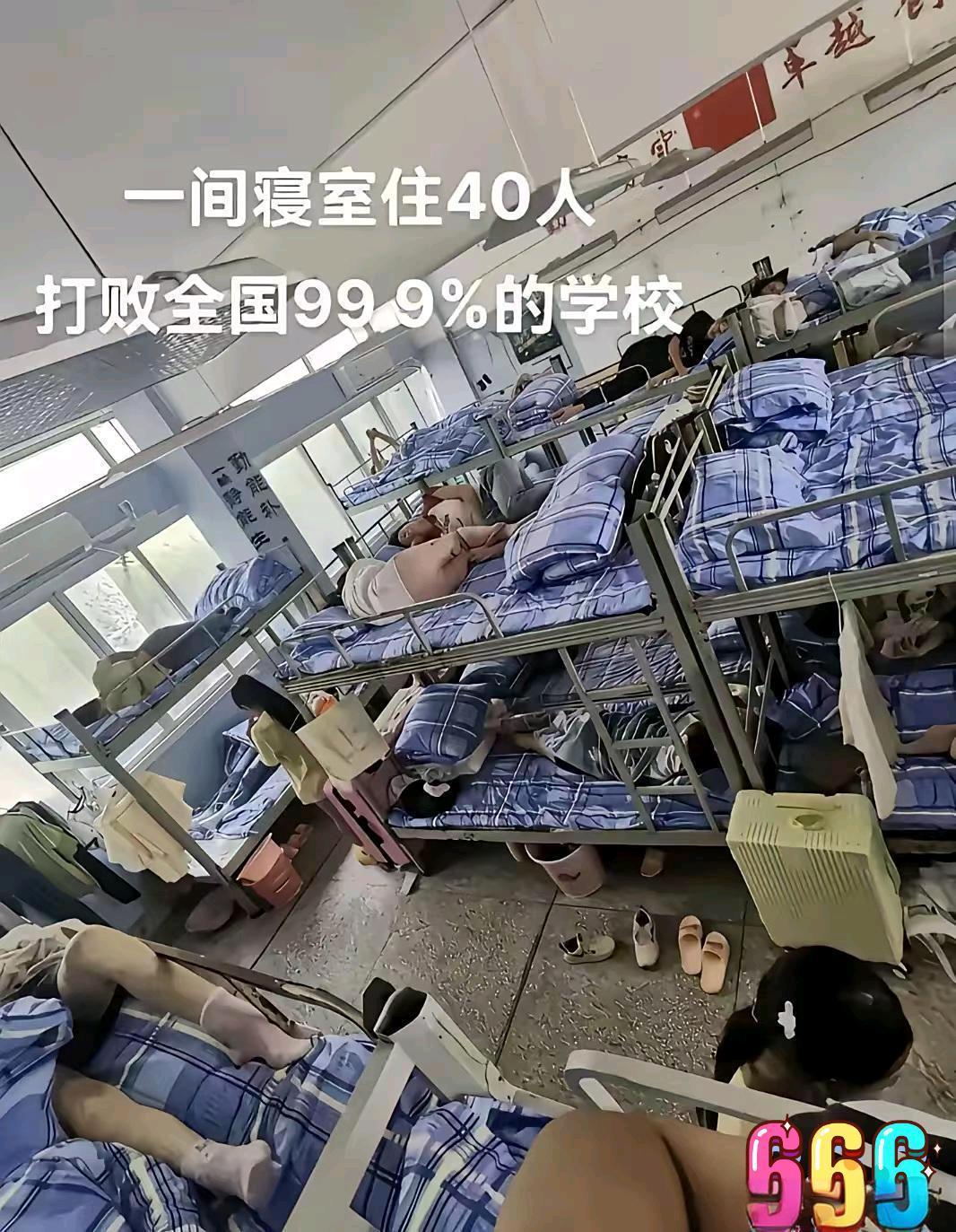这样的宿舍怎么能休息好呀？[呲牙笑]