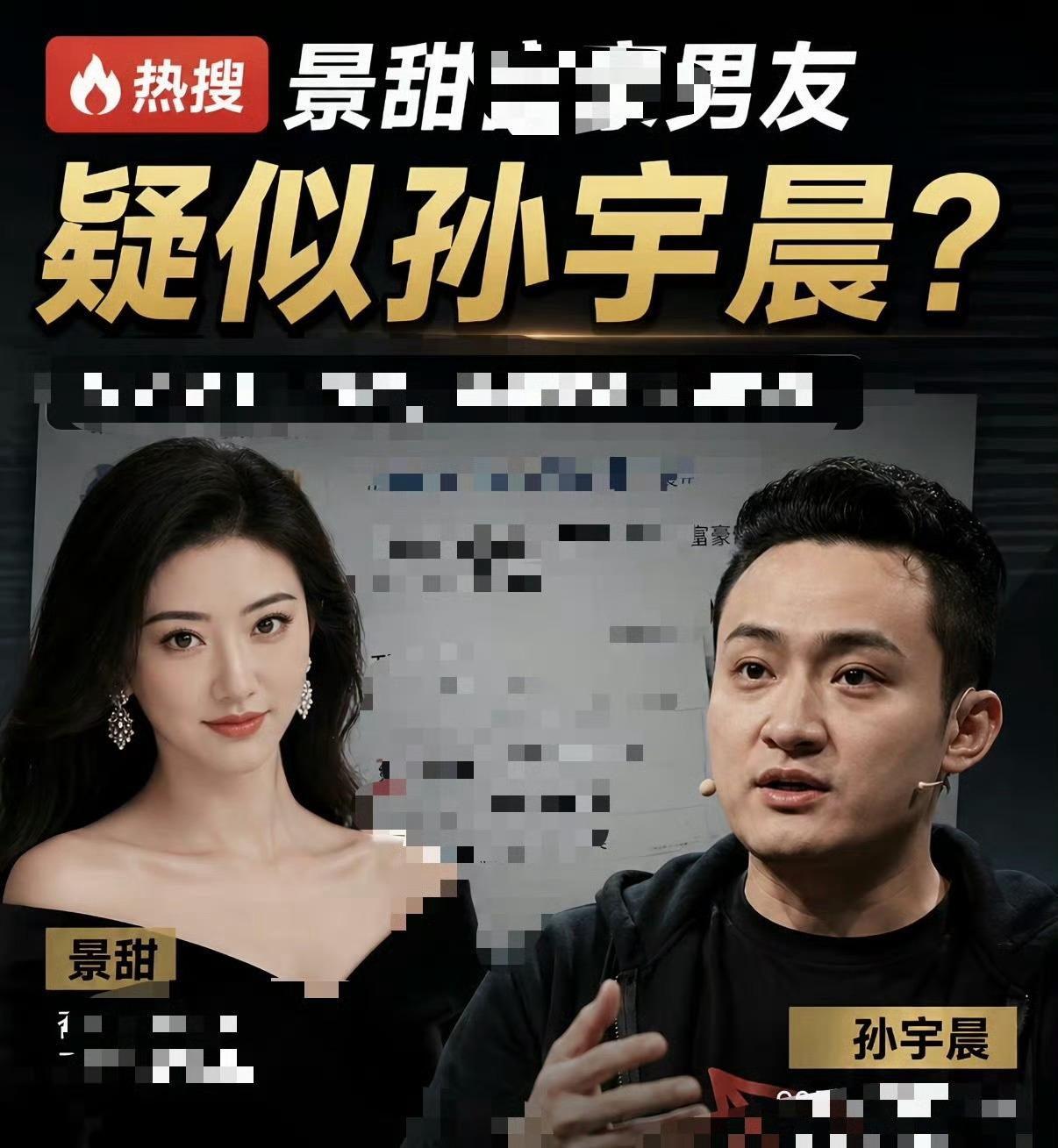 越看越唏嘘！内娱最让人看不懂的女明星，真的非景甜莫属。手握顶配颜值、自带顶级影视