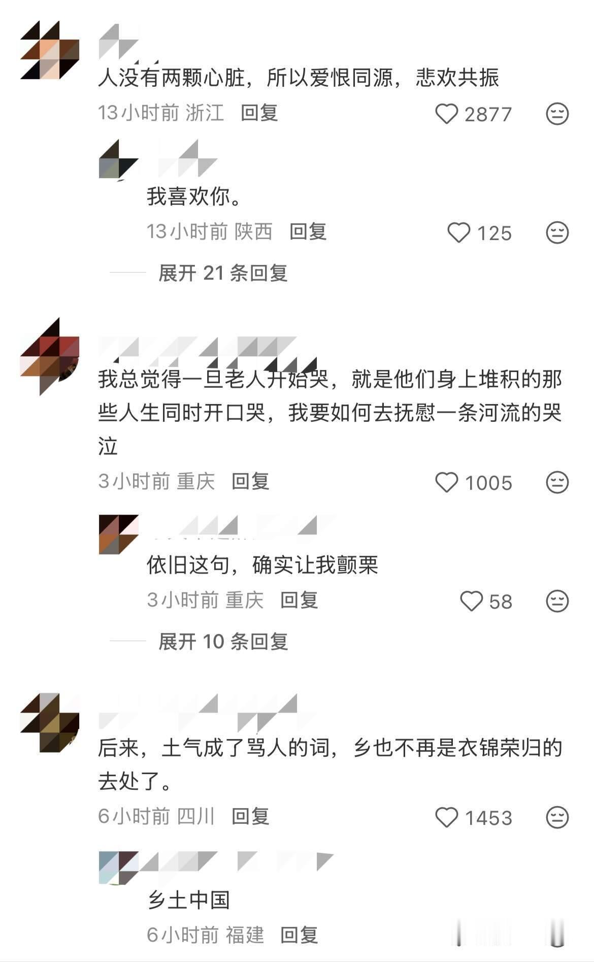 让自己灵魂震颤久久不能平复的必吃榜句子​​​
