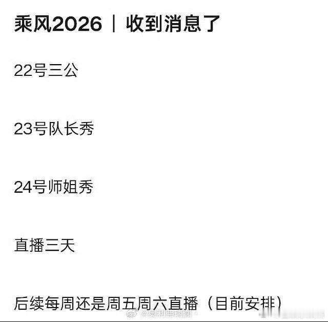 浪姐连续三天直播这周的快乐被芒果承包了，浪姐歌手battle谁看了不疯浪姐歌