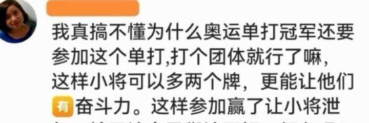 为什么樊振东就不能参加单打比赛？樊振东已退出一年了，对国乒其他队员的成长留下了