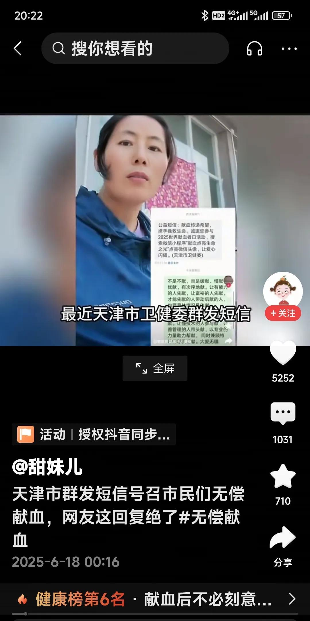 第一，父亲是天，母亲是地。为父母献血，等于为天地立新（新生的新）所以，父母身