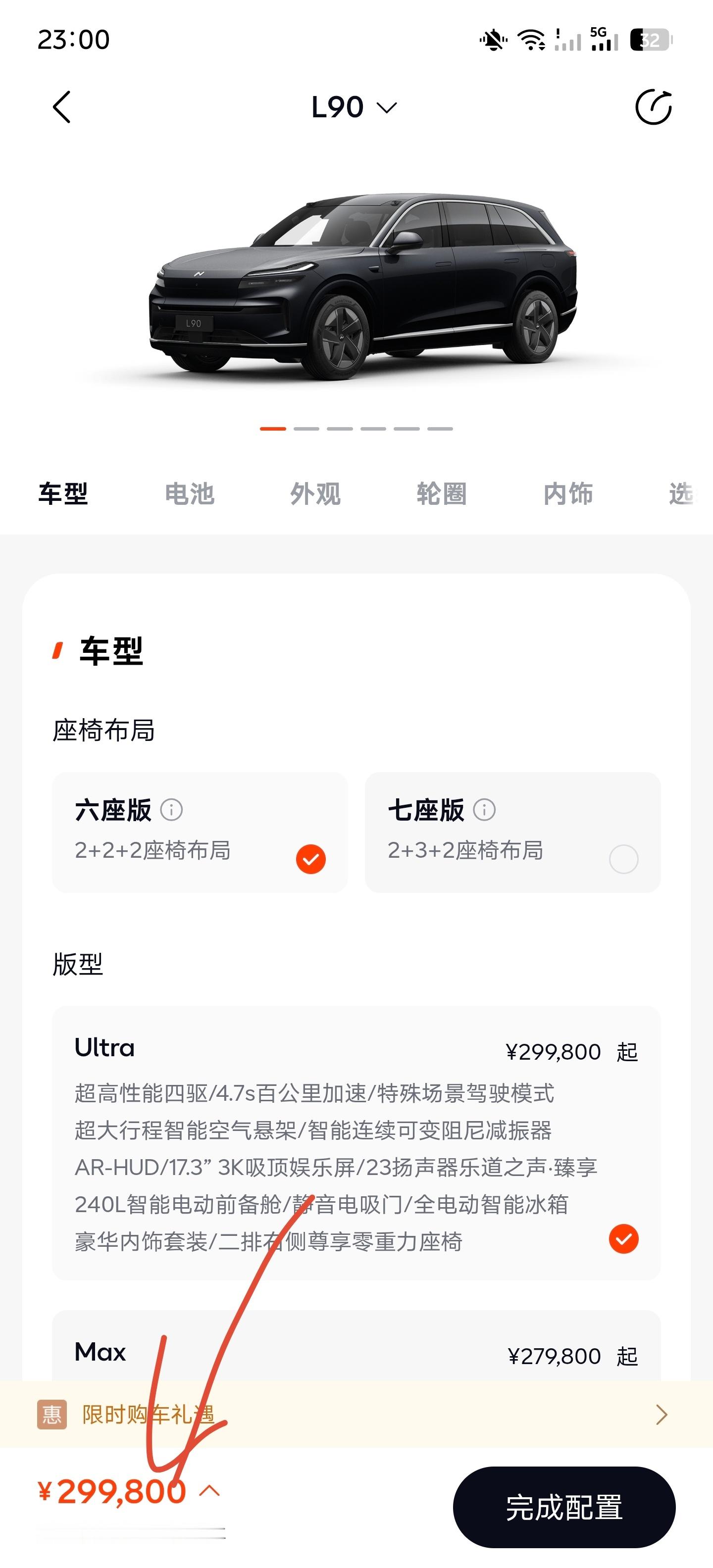 乐道L90，生意很好，我很欣慰。提车变慢了，唤起了我过去几年的PTSD。​​​