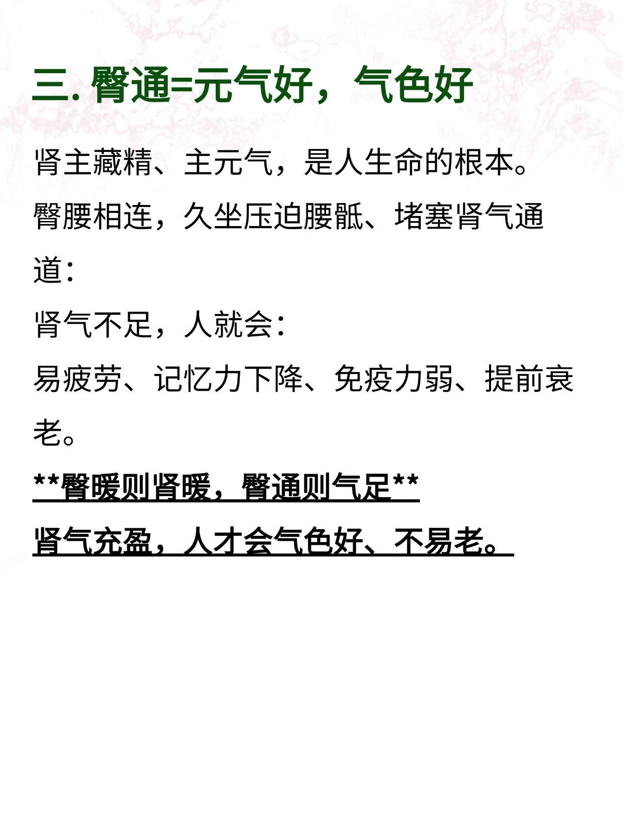 久坐党十坐九堵养生先养臀，屁股不通全身堵武医张鹏国医的精诚力量