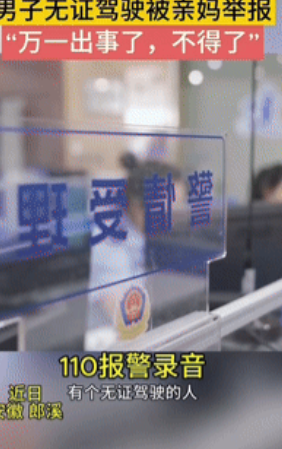 可怜天下父母心！”安徽郎溪，一男孩没有驾照，却执意要开车出门，妈妈再三阻拦，还是