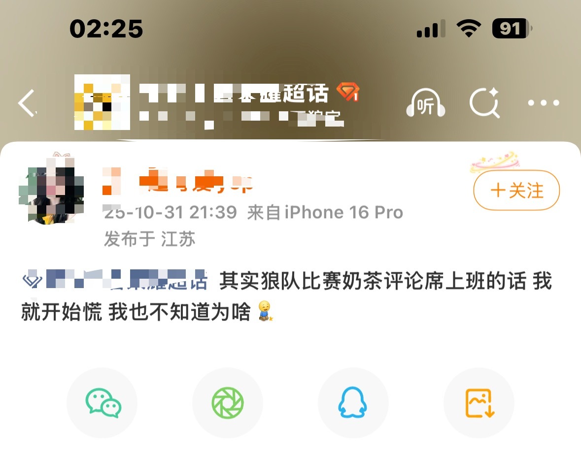 AG超玩会笑死我了看见奶茶都应激了[笑着哭]cql的粉丝告诉我23年