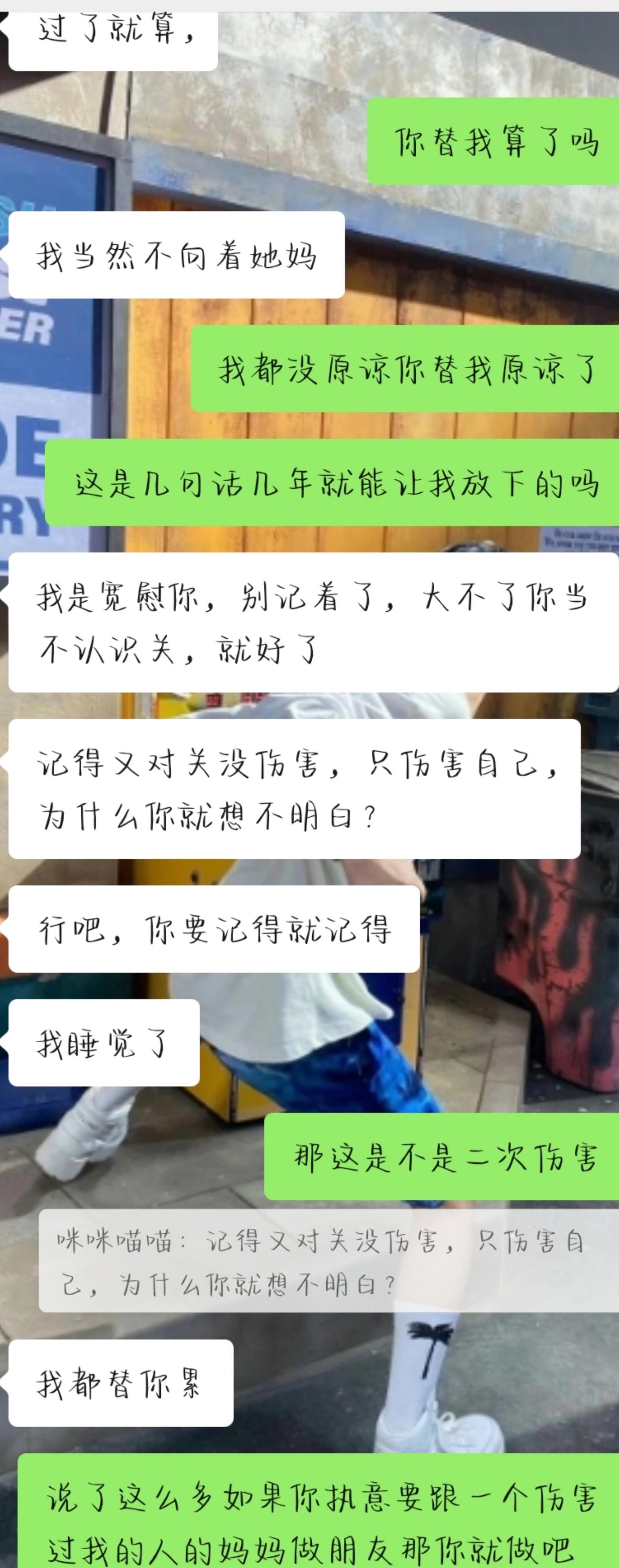 妈妈要跟小时候80过我的人，和她的家长一起出去旅游怎么办