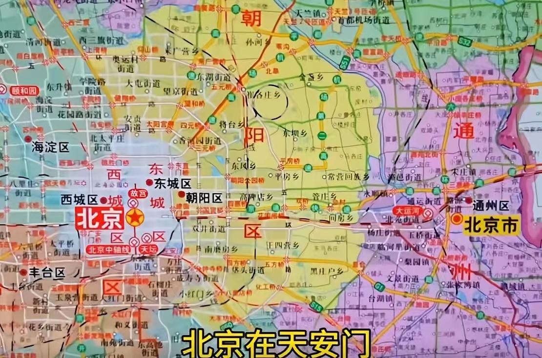 2025版北京地图。北京和北京市被赋予了不同的含义。北京是首都，北京在天安门