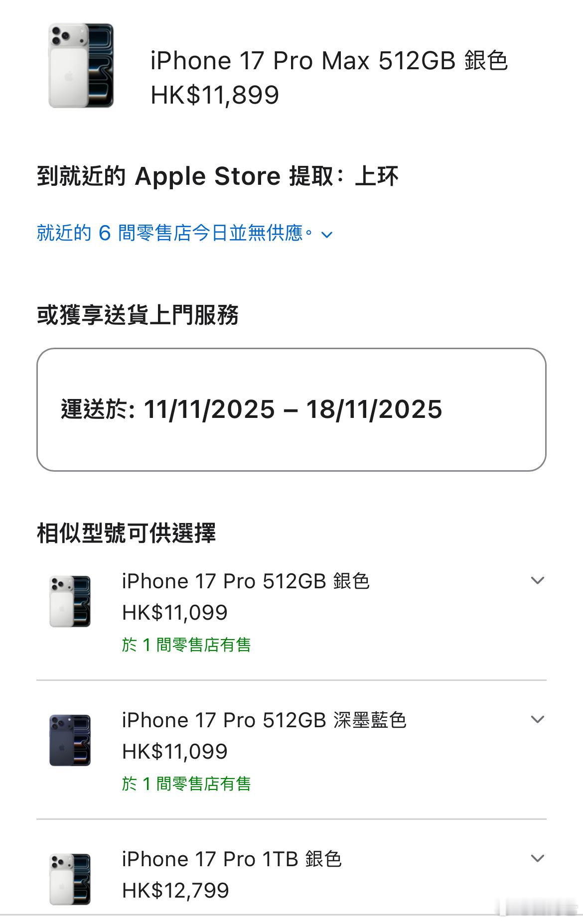 港版iPhone和国行最大差异:1.首先就是卡槽,国行俩实体卡槽;港版1个es