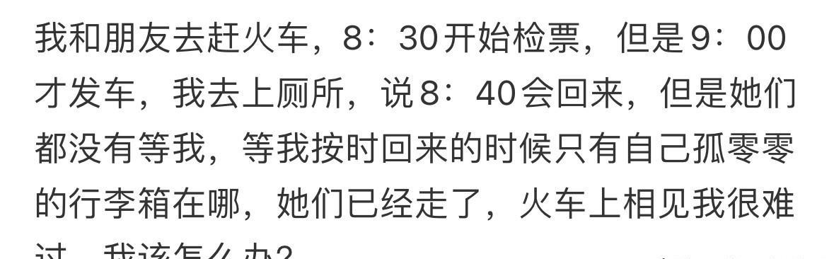 你怎么看？