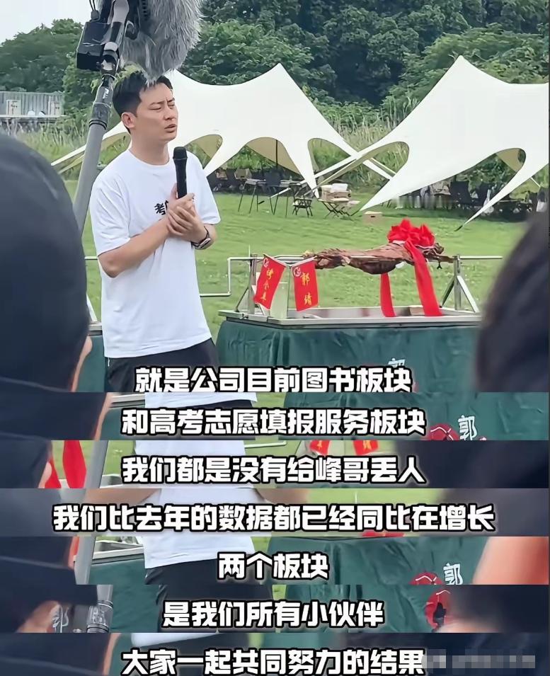 张雪峰离开后的第一个高考季，武亮做了一件事：他把全公司叫到一起，不是开会复盘KP
