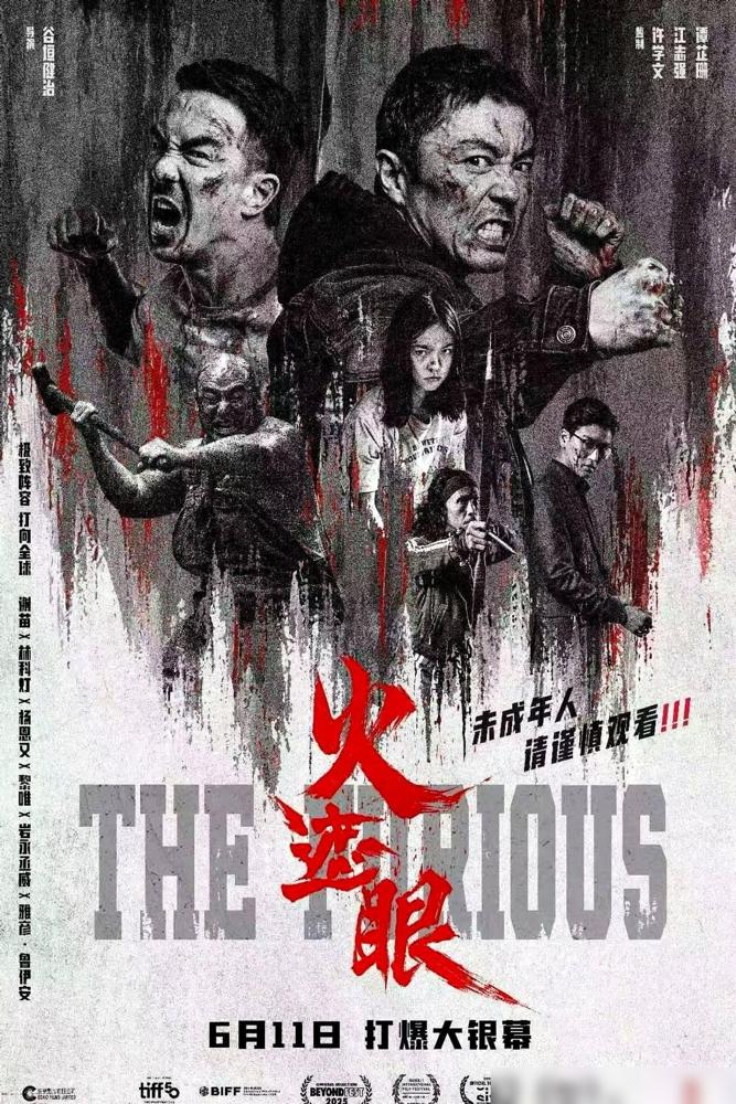 有部叫《火遮眼》的片子，尺度大到离谱。北美R级、香港三级真不是噱头，我前阵子