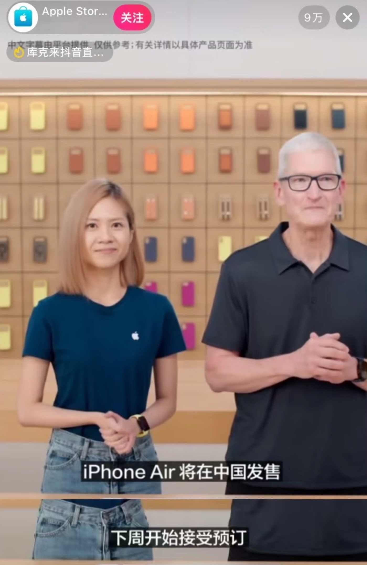 蒽就算是库克来了也得进一下直播间再走[笑着哭]库克来了也得进一下直播间再走​​​