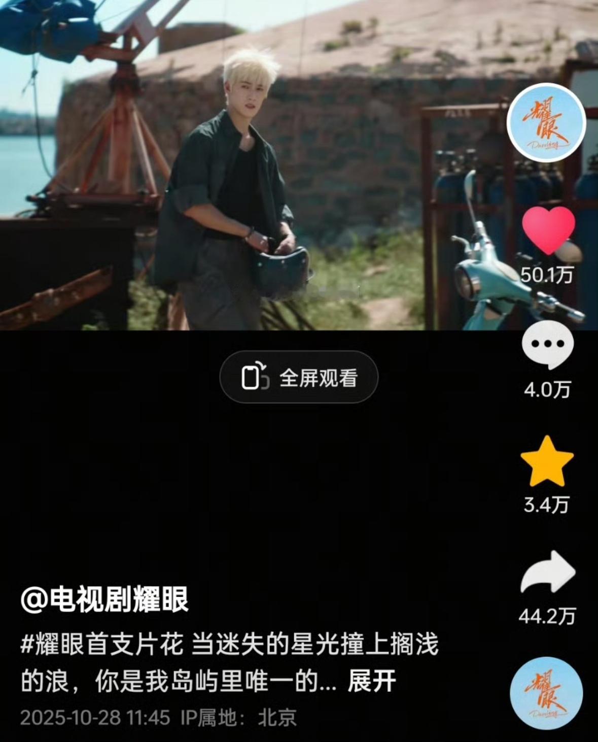 耀眼预告在抖🔥了,李昀锐实帅啊