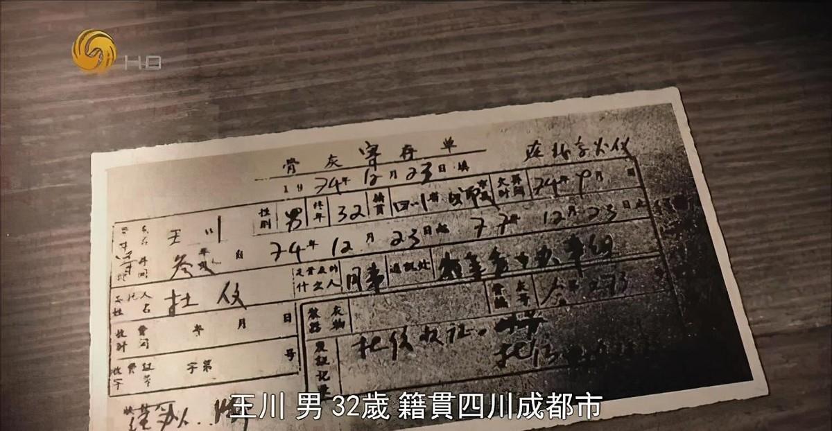 彭德怀去世后，周恩来紧急下令，对骨灰严密保护，严禁更换骨灰盒及进行移动！197