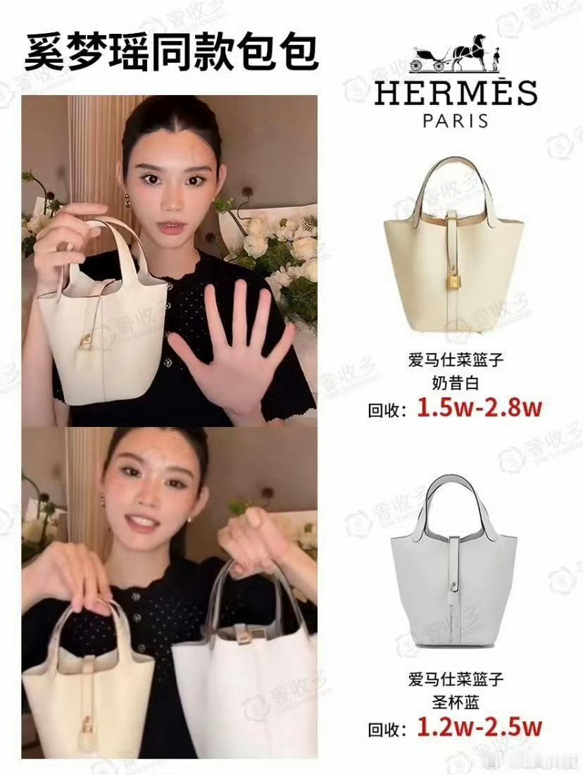 奚梦瑶给女儿买爱马仕包包？果然普通人努力一辈子不如有个好投胎​​​