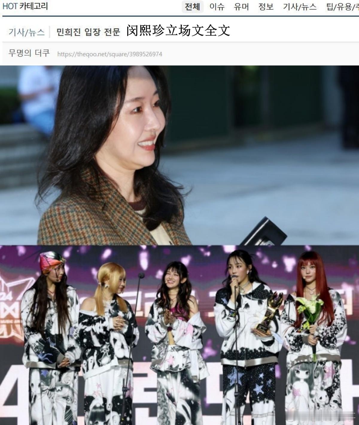 🔥🔥韩网500楼热帖评论翻译🔥🔥闵熙珍立场文全文如下：大家好，我是闵熙珍