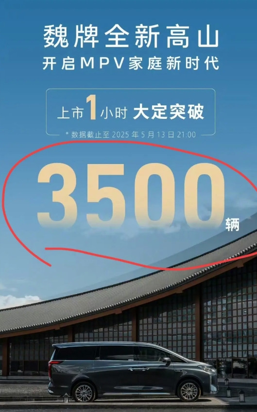 腾势D9：“我以为你在开玩笑，谁知道你居然来真的！”高山：“玩笑？谁跟你开玩笑