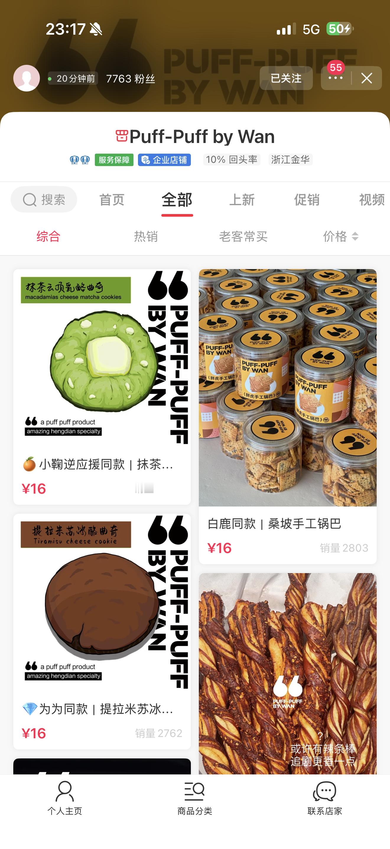 我会一直等着上链接的