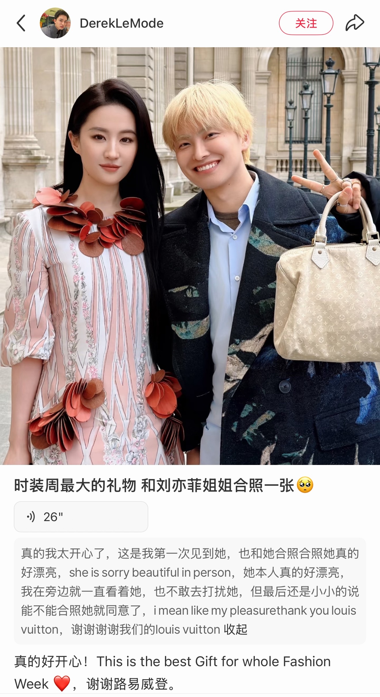 刘亦菲和尼龙杂志主编的合照，主编已经被美晕了，我菲长了张时尚圈都会吻上去的脸