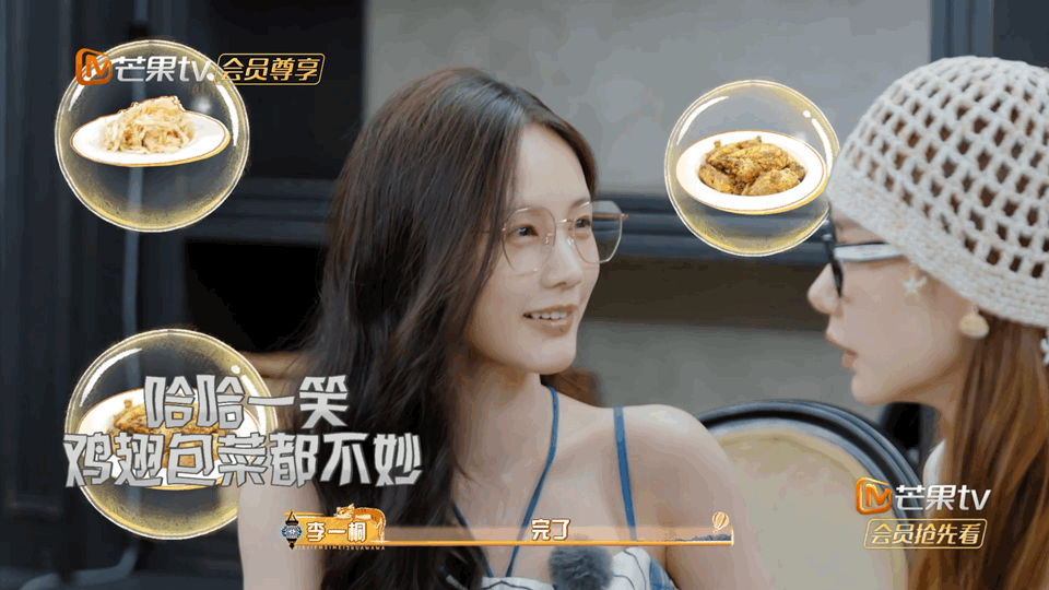 李一桐靠一个字超级加辈传话游戏还能这么玩？李一桐用一个“跌”字上演“辈分逆袭”