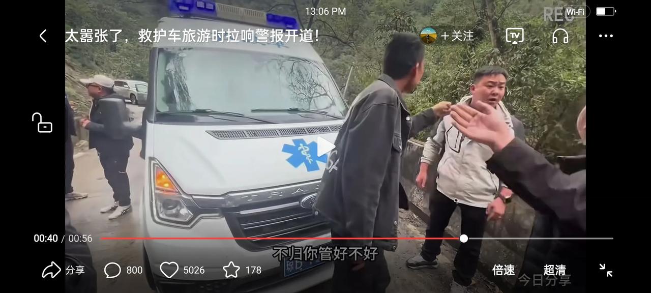 开着救护车去旅游，一路霹雳神惊！事发去往墨脱景区山路，狭窄的山路上一辆救护车拉