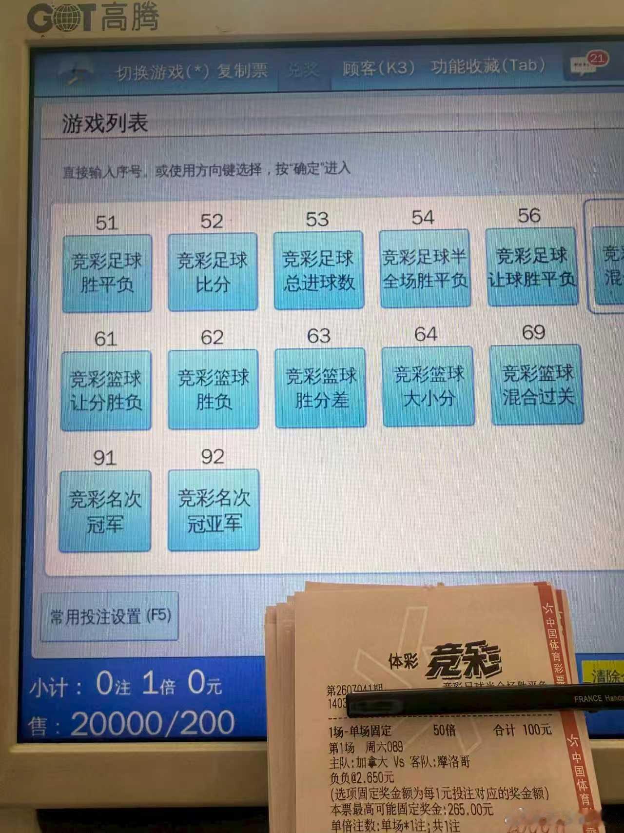 单关哥红了就是干