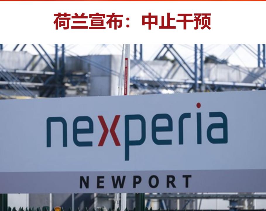 中止是什么意思？！这种事是你一句中止就能了事的？19日，荷兰经济大臣发布声明称