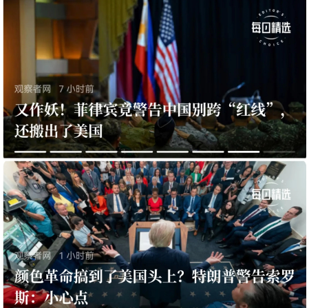 菲律宾居然“挟美自重”，搬出美国，给中国定“红线”，殊不知，美国自己都要乱了，特