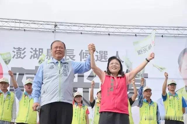 绿营在澎湖试图模仿花莲傅崐萁模式，可惜这次代夫出征牌失效岛内地方选举持续升温