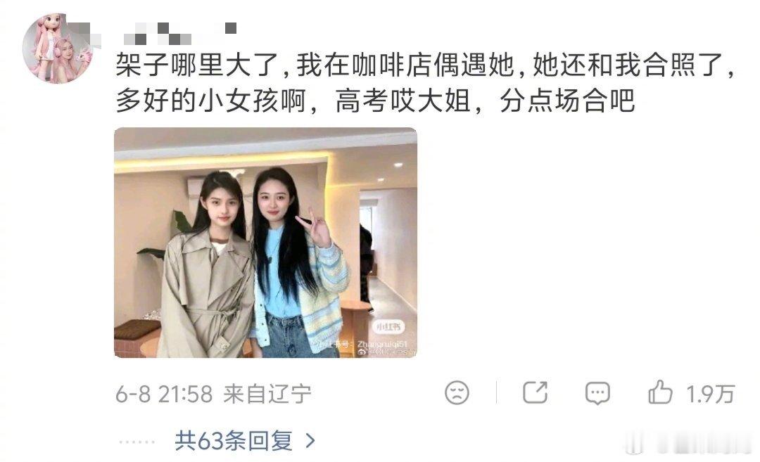 被拒绝签名合影以后，就“祝糊”？真的不懂您在做什么评论有很多人来为艾米说话，在正