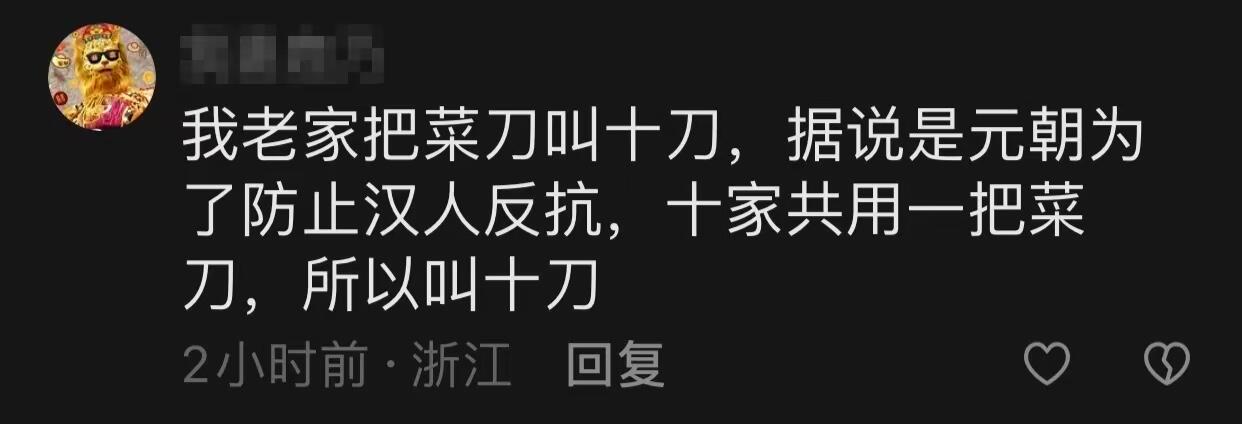 果然中华文明没有断代过！其实很多方言和土语都是有典故的