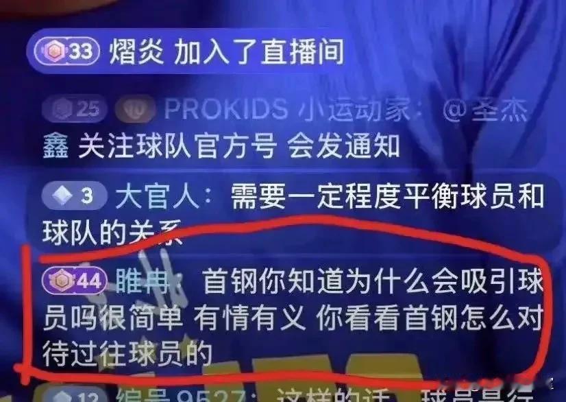 挺好奇的，暗讽谁呢？周琦经纪人睢冉反驳杨鸣：你知道首钢为什么会吸引球员吗？很简