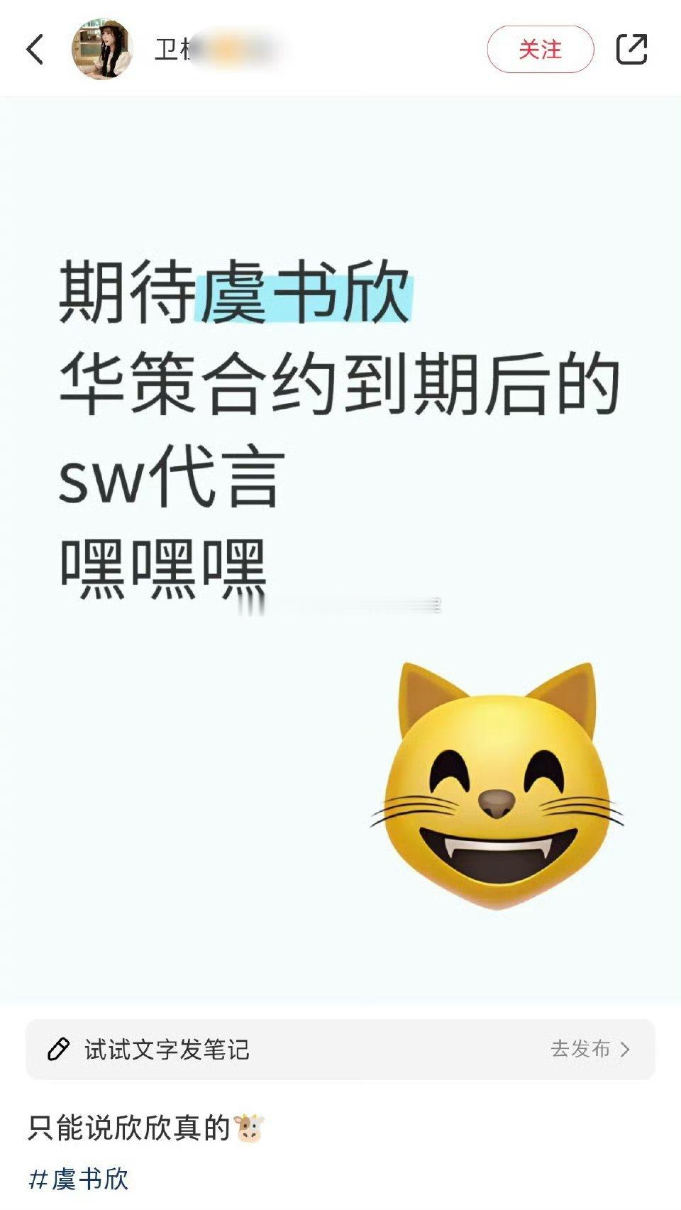 虞书欣🍉🍉，🐟大概率会和华策解约了，之后有5个左右的高质量商务会陆续官宣