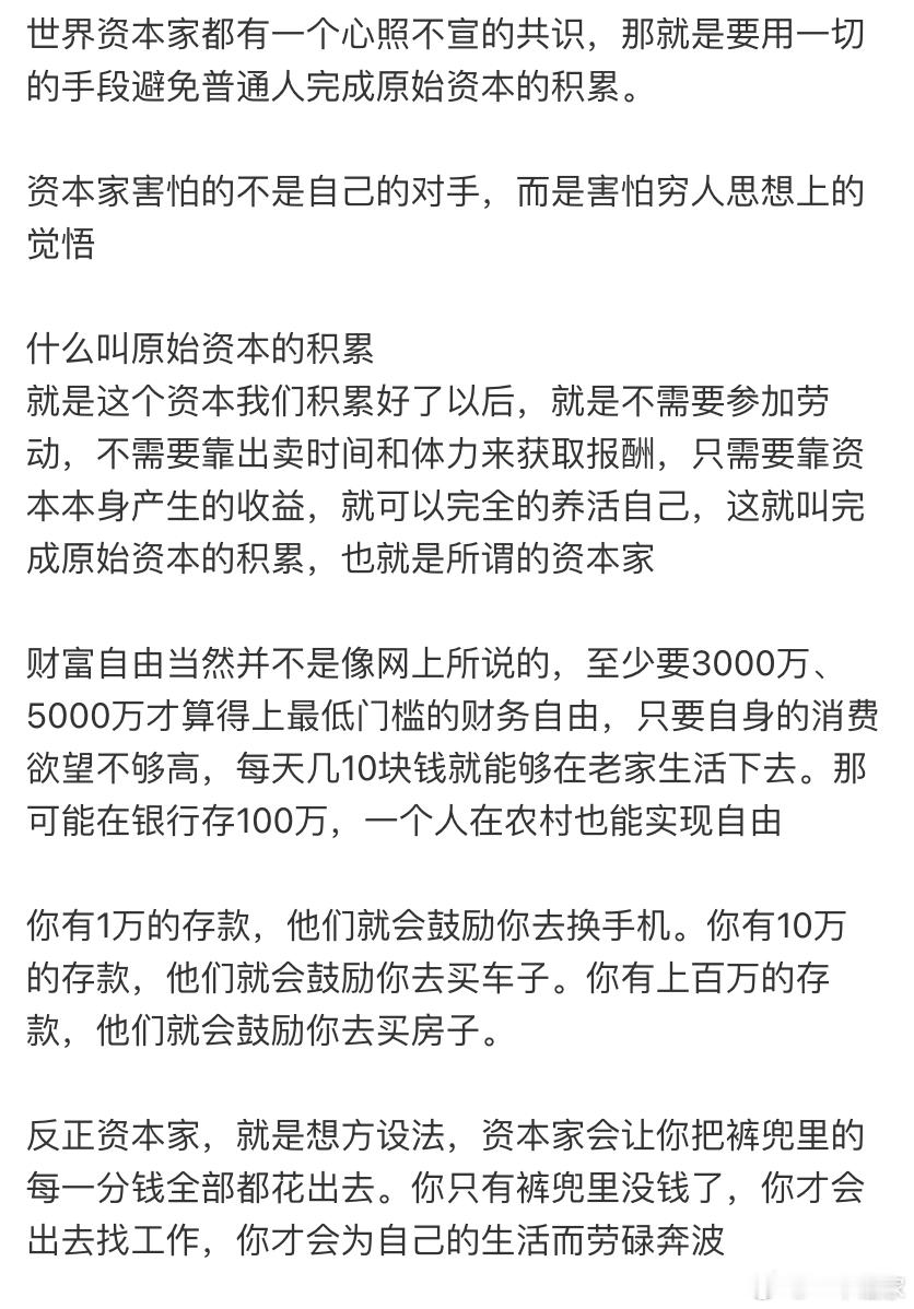 怎样避免一辈子打工，这应该就是答案​​​