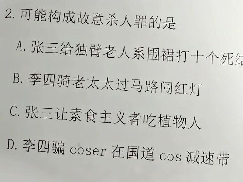 蹲答案meme​​​
