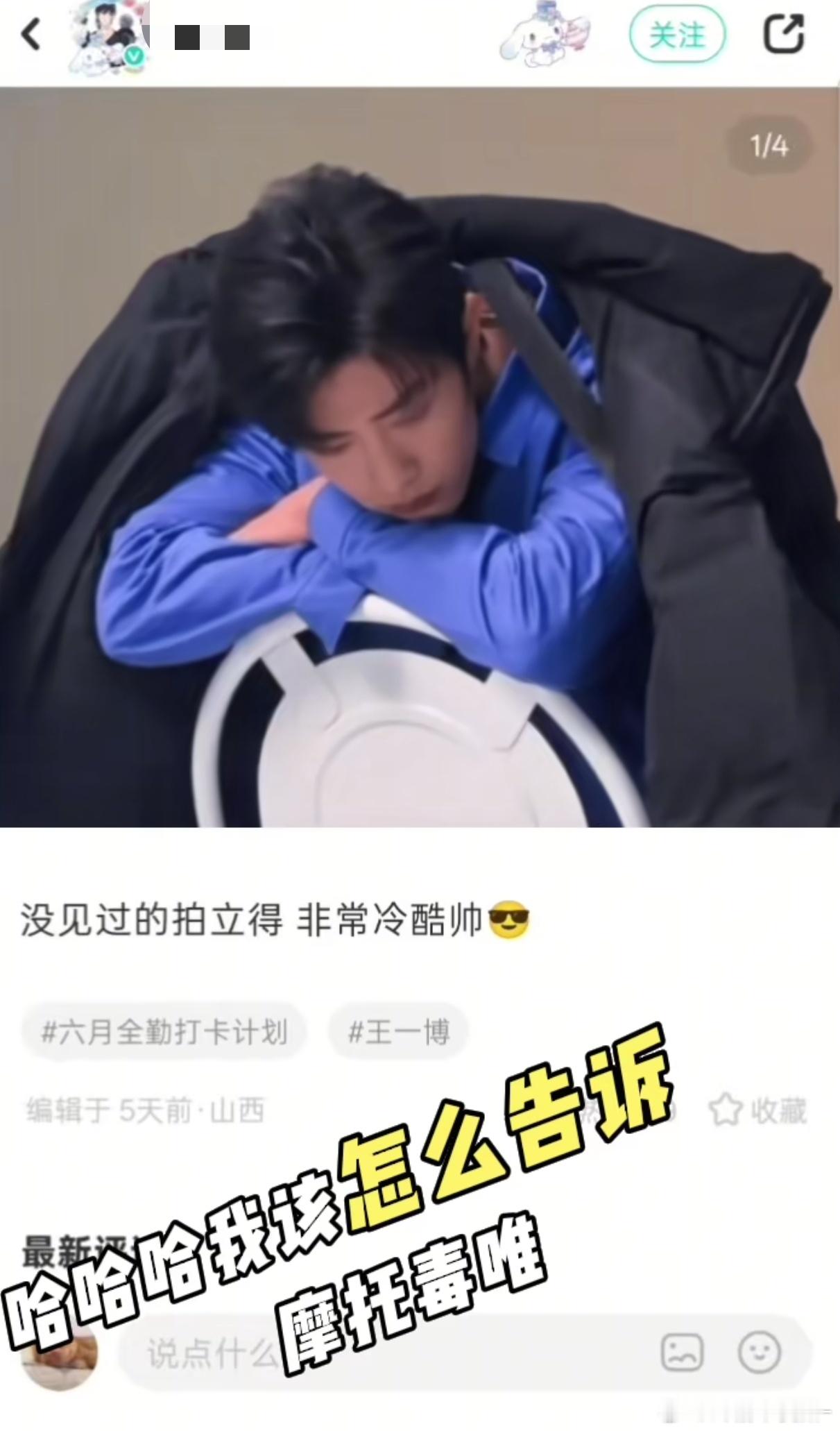当毒唯把肖战认成王一博承认吧你们毒唯也分不清肖战王一博[捂脸哭][捂脸哭]​​