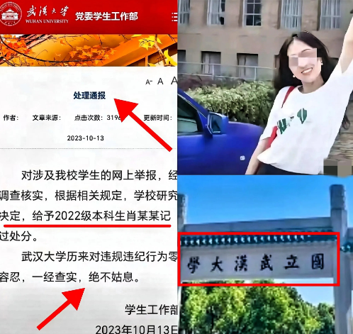 发现了没有，瞒不住了越闹越大，武大杨景苑事件后，武大依然选择沉默，港媒直接怒批