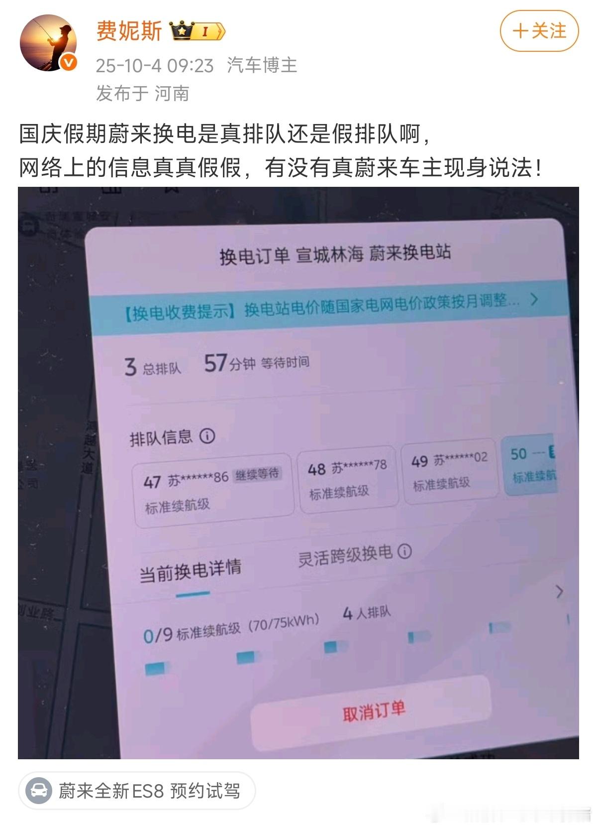 不说假话，排队的肯定有，少数有一句可以形容与充电或者加油的区别那就是“有序排队，