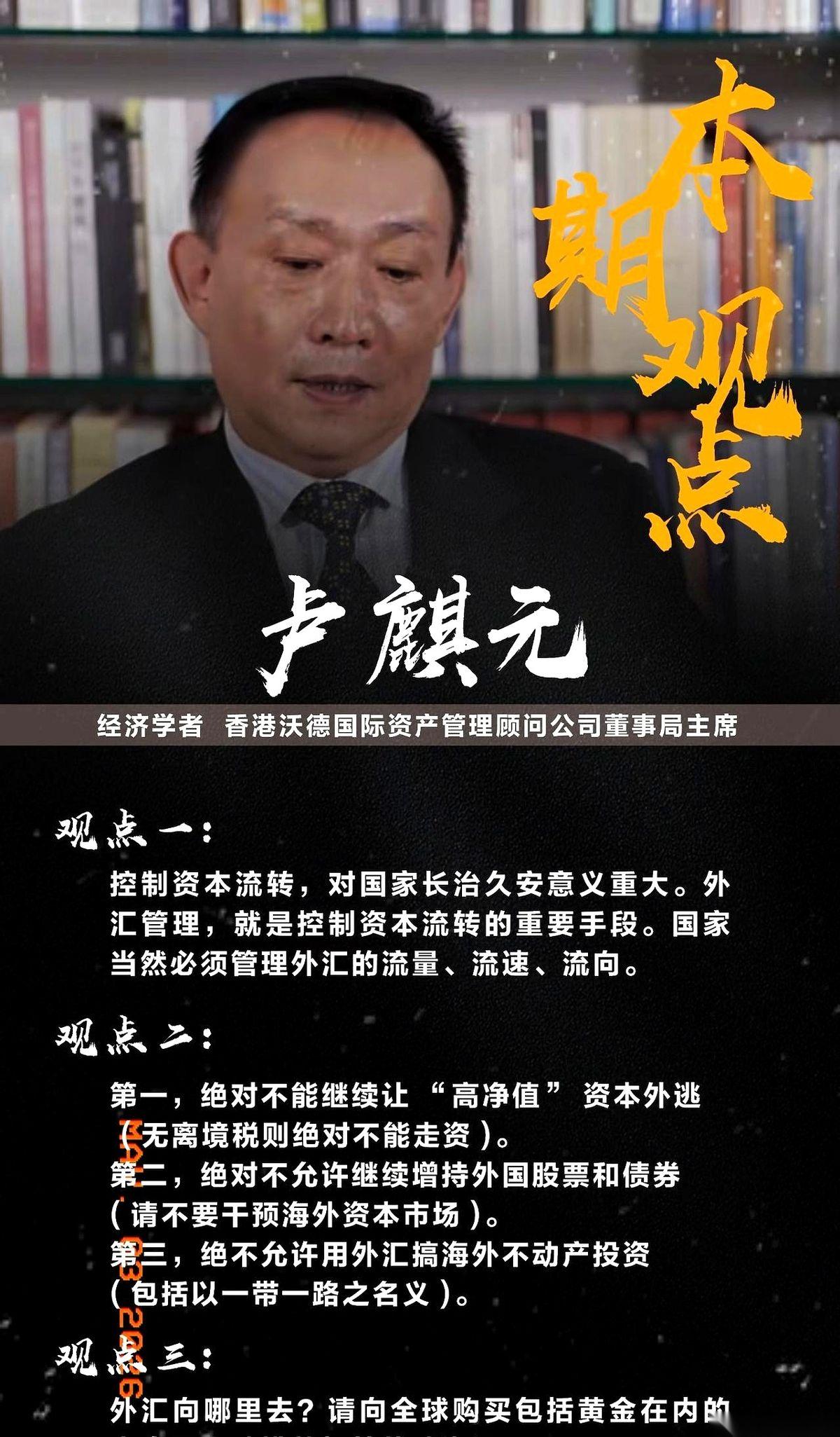 有人提了一个说法，听得人后背发凉。说的是，有些人的嘴，和他的资产，是放在两个篮
