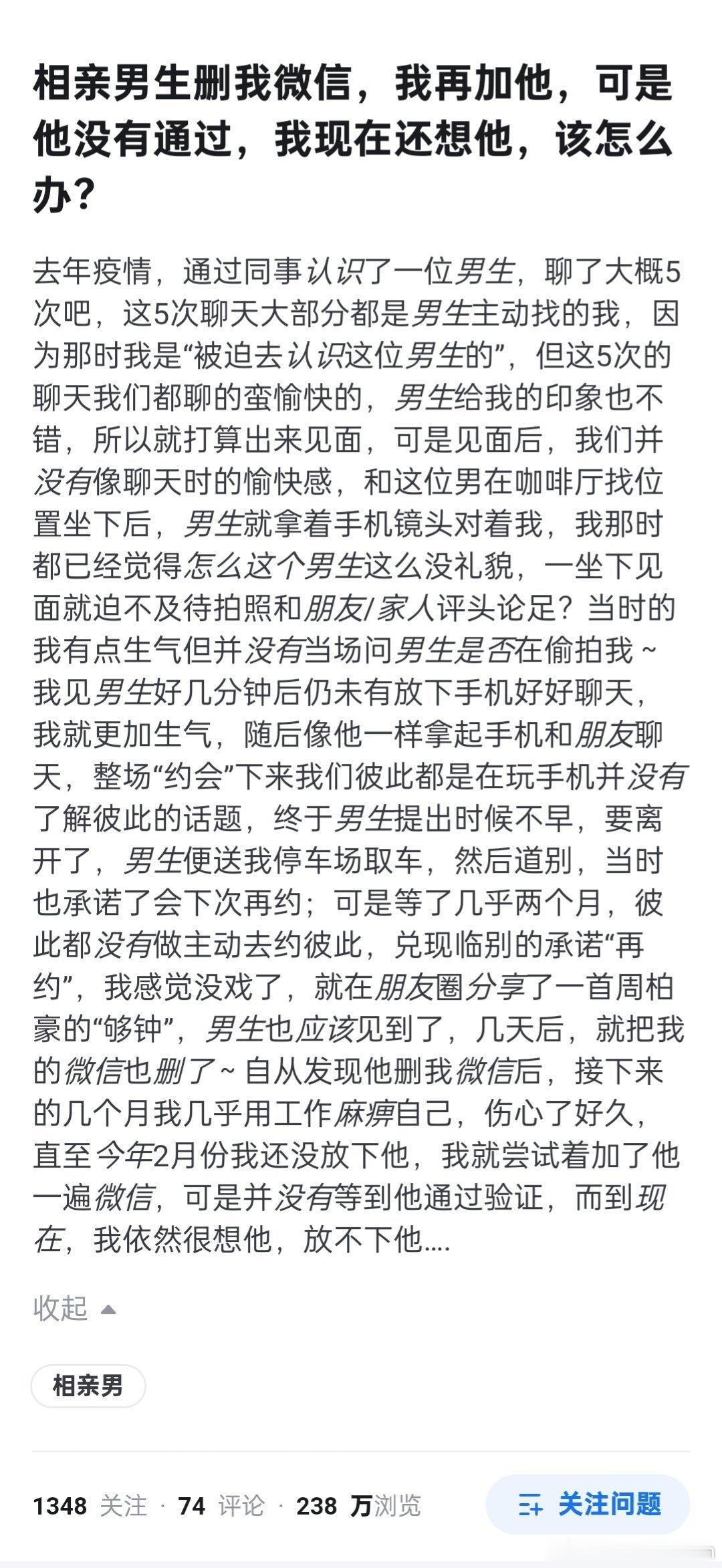 为啥你喜欢这个男生，却大部分都是男生主动