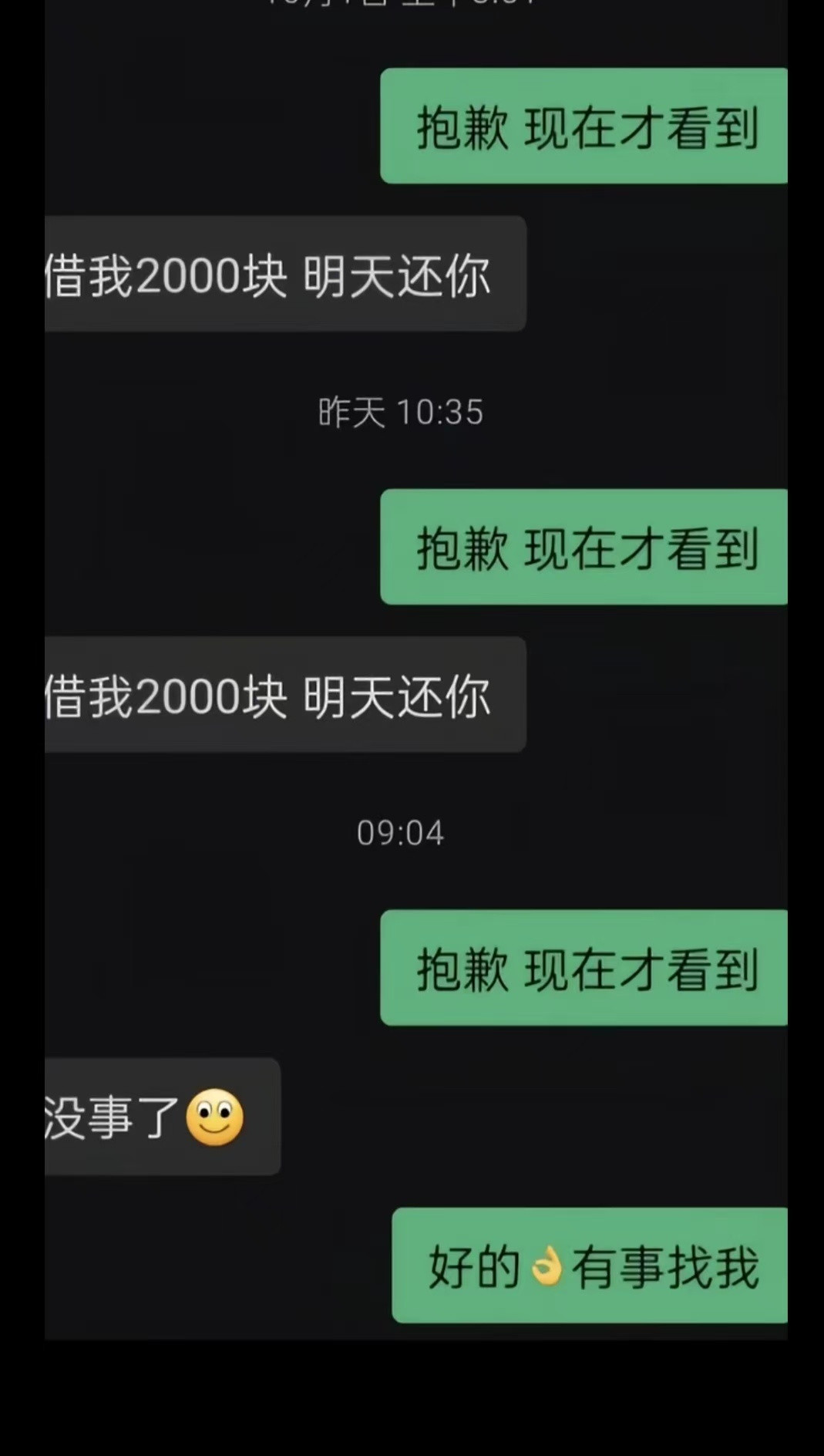 虽然你们友谊结束了但你保住了份子钱呀