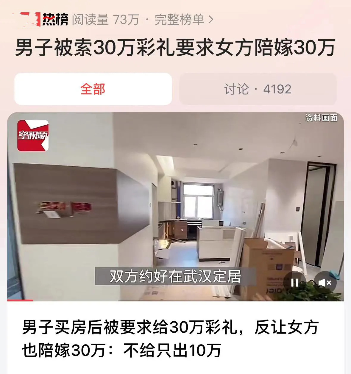 武汉有一名男子，买完婚房后，女友家又提出要30万彩礼，还要在房本上加名。男子灵机