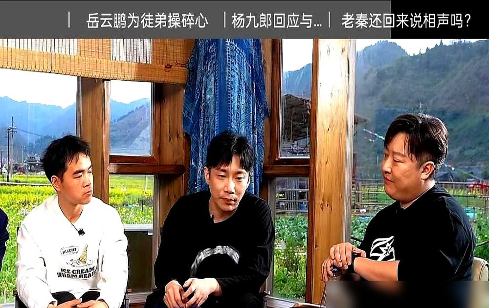 秦霄贤彻底告别小剧场，真相并非他不爱相声。2021年专访里，他攥着话筒指节发